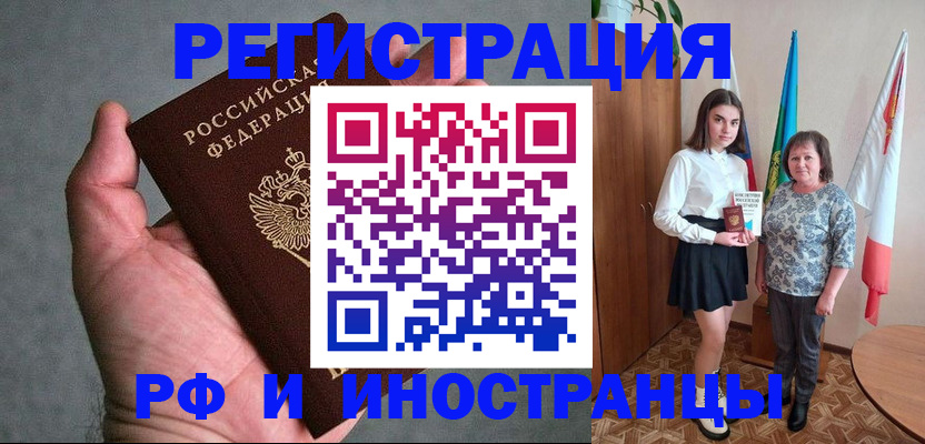 прописка в квартире в Черноголовке