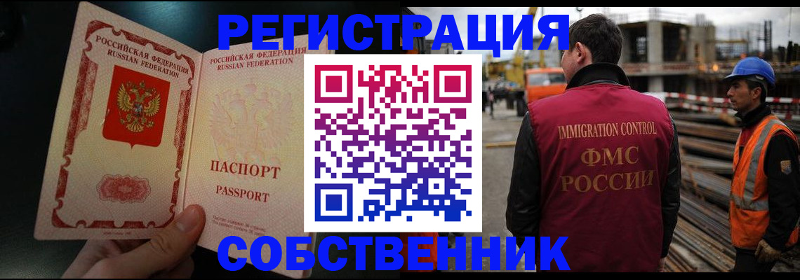 временная регистрация гарантия в Черноголовке